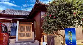 民泊 みづき 一棟貸し - Image 5