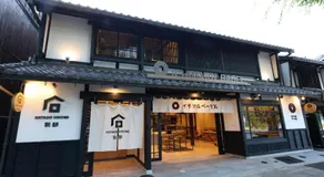 HATAGO HIKONE - Annex - Image 4
