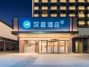 HanTing Hotel (Jiangmen Sanshisan Xujie Diwang Plaza) - Image 2