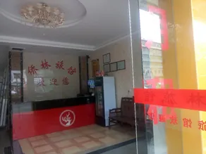 Qiaolin Hotel - Image 3