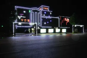 Jeongeup Jjakkkung Self check-in Motel - Image 5