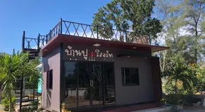 Banphu Resort - บ้านปู รีสอร์ท - Image 5