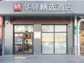 Home Inn Cangshan Zhongxin Road Commercial Street Branch - Image 4
