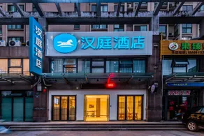 Hanting Hotel Hangzhou Binkang - Image 1