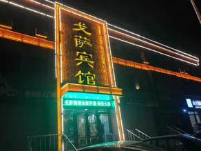 Gosa Hotel (Xiao Hong's Former Residence Branch) - Image 4