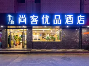 Shankee Tea Style Hotel (Lanzhou Xiguan Shizi) - Image 4