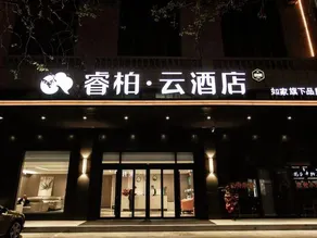 Homeinn Ripple Yun Hotel (Longkou North Street) - Image 2