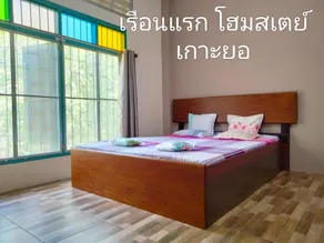 เรือนแรก โฮมสเตย์ Rueanraek Homestay - Image 2