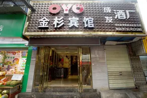 OYO Jinshan Hotel - Image 2