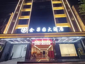 Jin'guoyuan Hotel - Image 2