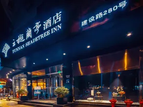 Yunyue Lanting Hotel (Kunming Xuefu Road Branch) - Image 2