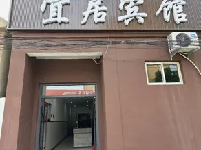 Yiju Hotel (Xingfu Street Branch) - Image 2