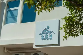 Qinglu Pavilion · Holiday Villa Intangible Cultural Heritage Seaview Resort Hotel - Image 5