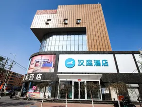 Hanting Hotel Yinchuan Railway Station Xixa Wanda Plaza - Image 1