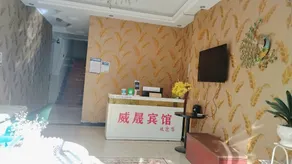Weisheng Hotel - Image 2