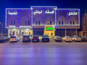 هذه ليلتي فرع النهضة - Image 4