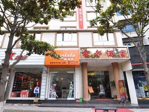 Xindu Hotel - Image 5