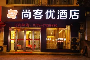 Thank Inn Henan Luoyang Mengjin County Guihua Avenue Xinyigao - Image 4