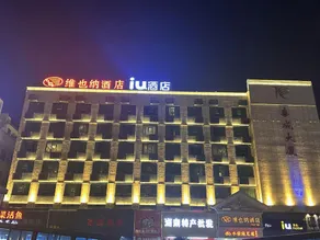 Vienna Hotel Changsha Wuyi Avenue Railway Station - Image 2