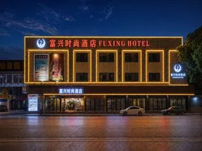 Guangzhou Fuxing Fashion Hotel (Panyu Square Subway Station) - Image 4