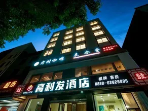 Qionghai Gaolifa Hotel - Image 4