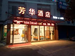 Guang Yue Zhen Hotel  (Guilin North Railway Station) - Image 2