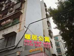 Nuanju Apartment - Image 4
