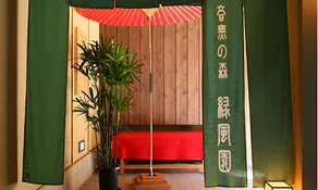 Ito Hotel Ryokufuen - Image 2