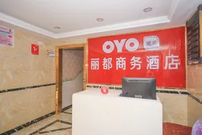 Lido Business Hotel (Suining Anju Branch) - Image 5