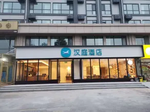 Hanting Hotel Qingdao Jimo Wanda Plaza - Image 2
