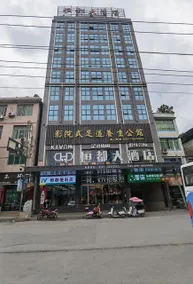 Hengdu Hotel - Image 2