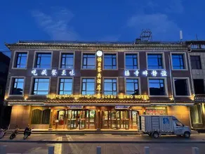 Norbu Serwo Hotel - Image 3