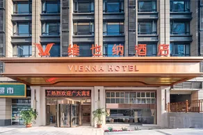 Vienna Hotel Sichuan Guang'an Xiaoping's Former Residence - Image 5