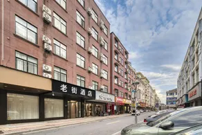 Old Street  Hotel (Jinhua High-speed Railway Station Zhejiang Normal University South Gate) - Image 5