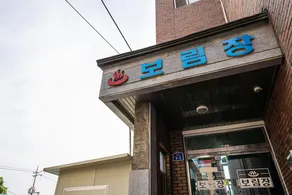 Yangju Borim - Image 3