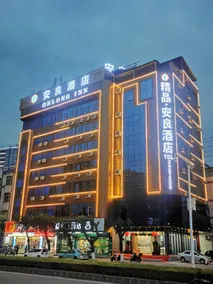 Anliang Hotel (Zijin Baocheng Commercial Plaza) - Image 4