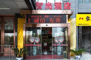 ELONG ruiyun Hotel (Yancheng International Exhibition Center) - Image 3