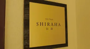 Socio Peace Park Suite - ソシオ ピース パーク スイート - Image 4