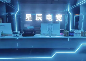 Starry Sky Esports Hotel - Image 3