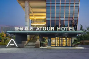 Atour Hotel Chengdu Wenjiang Fengxihe Metro Station - Image 2
