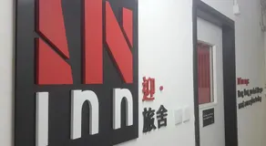 In Inn - Image 5