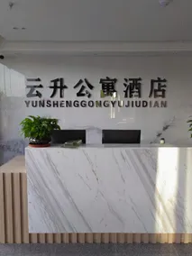 Yunsheng Apartment Hotel - Image 5