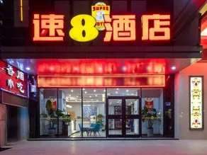 Super 8 Hotel (Xuzhou Suining Bayi Middle Road Xingmei Plaza) - Image 5