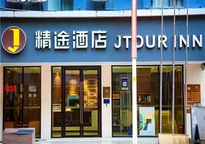 JTOUR Inn Wuzhou Arcade City Sanzongfu - Image 3