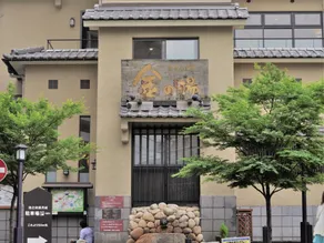 Arima Koyado Uraku - Image 3
