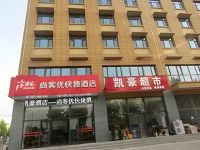 Thank Inn Hotel Hebei Xingtai Shaheweisan Road Expressway Intersection - Image 1