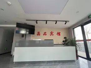 Jingpin Hotel (Lanzhou West Railway Station) - Image 5
