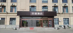 Jingrui Hotel - Image 5
