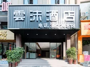 Yunmo Intelligent Audiovisual Hotel - Image 5