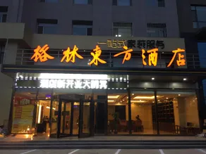 GreenTree Eastern Taiyuan Jinyuan District Xinjinyu Road Hotel - Image 3